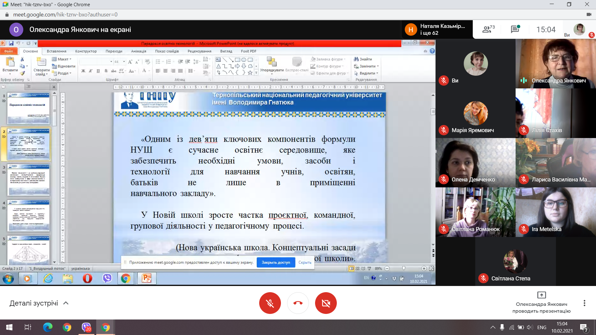 Проф. Олекcандра Янкович розповідає про значення технологій в НУШ